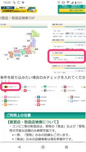 郵便番号から検索